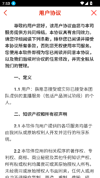 随播播放器