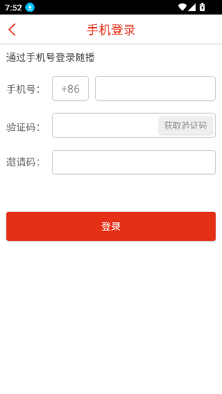随播播放器