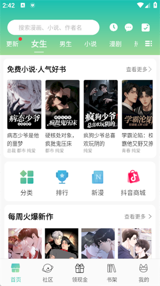 画涯漫画