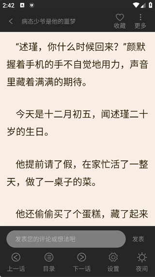 画涯漫画