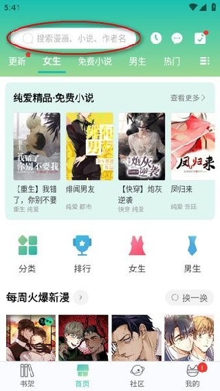 画涯漫画