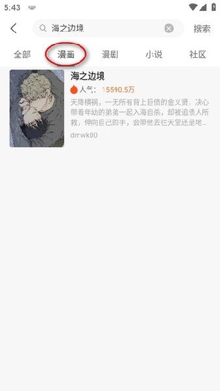 画涯漫画