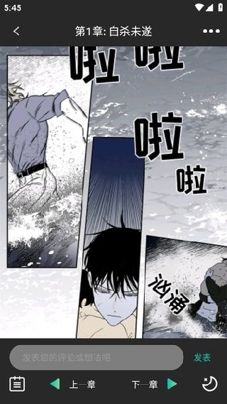 画涯漫画