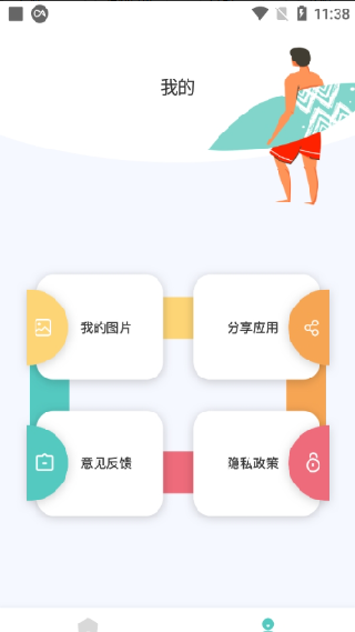 百变魔图