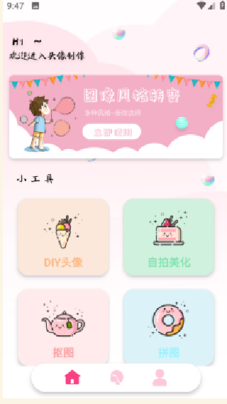 百变魔图