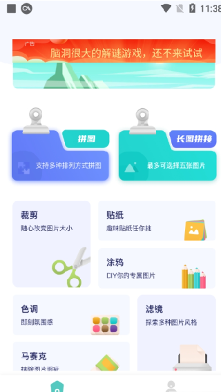 百变魔图
