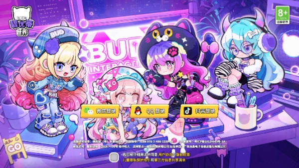碧优蒂的世界国际服
