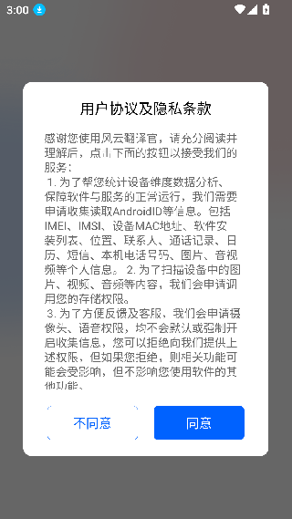 风云翻译官