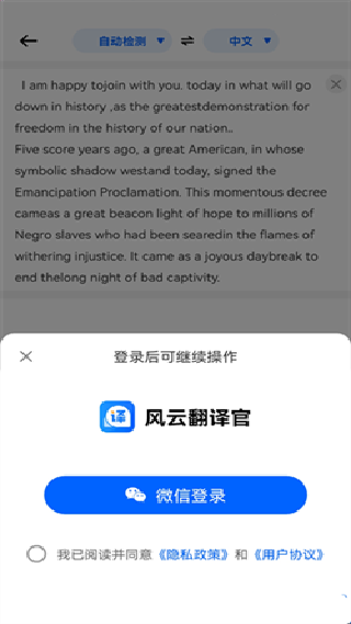 风云翻译官
