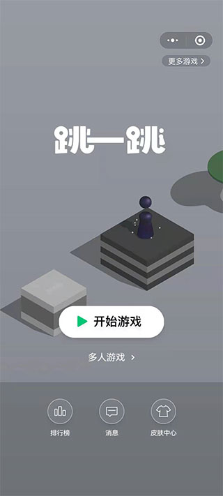 微信跳一跳辅助