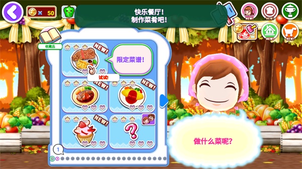 料理妈妈来煮饭吧
