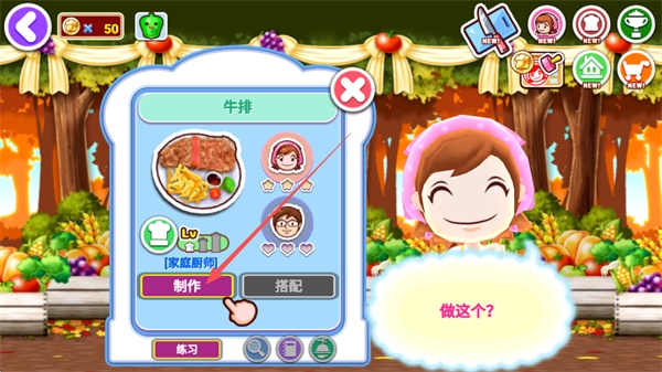 料理妈妈来煮饭吧