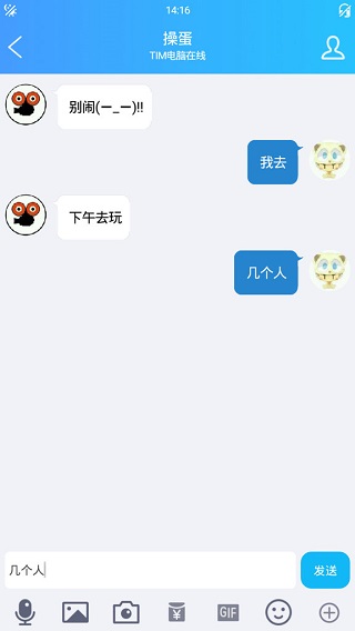 qq聊天记录器