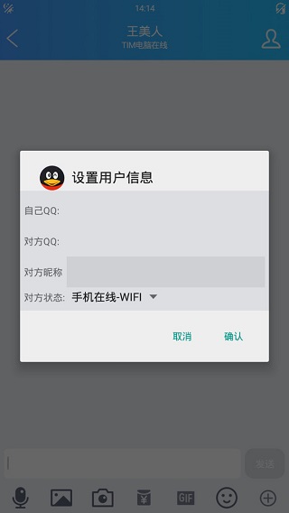 qq聊天记录器