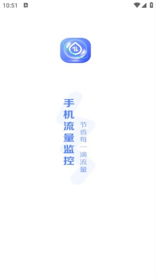 流量监控专家