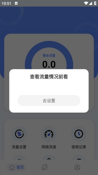 流量监控专家