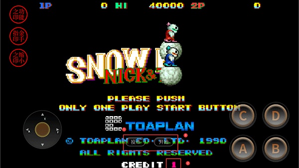 雪人兄弟重制版