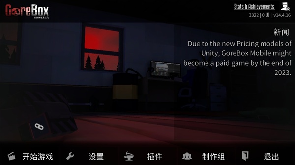 G沙盒仇恨15.4.5