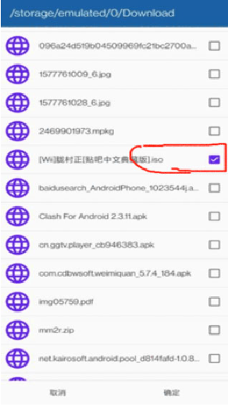 wii模拟器