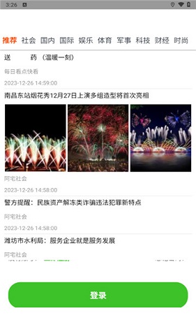 绿创客