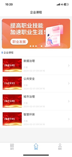 绿创客