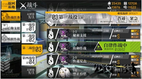 少女前线台服