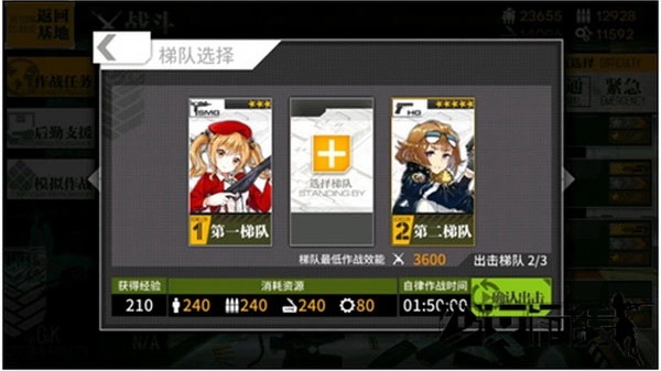 少女前线台服