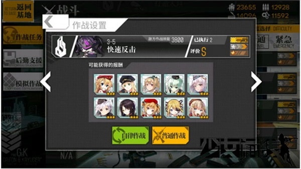 少女前线台服
