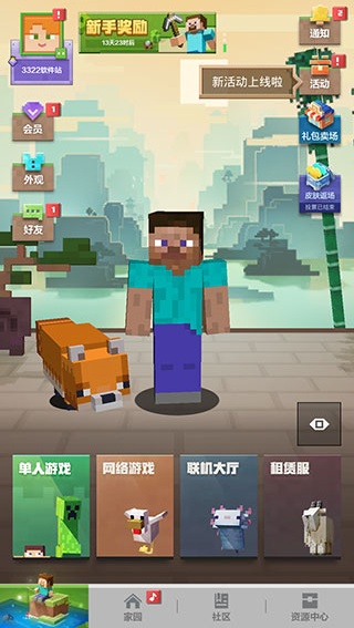 我的世界单机版无需网络