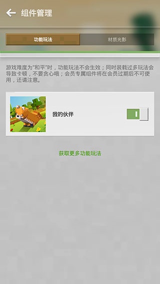 我的世界单机版无需网络