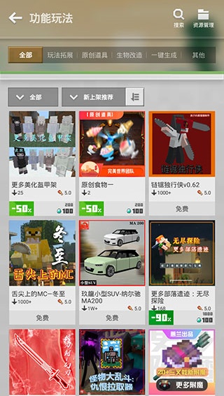 我的世界单机版无需网络