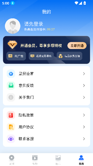 万能录屏大师