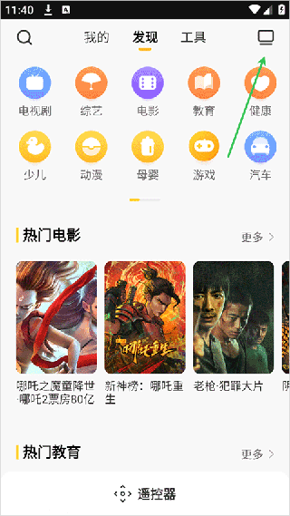 电视家最新版