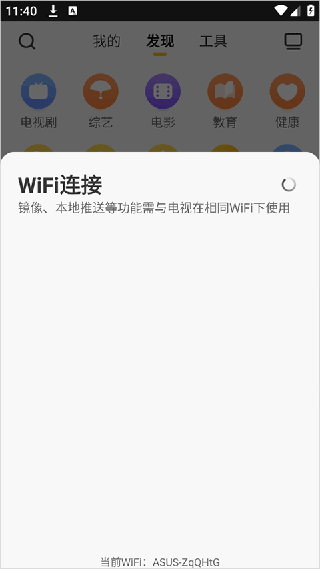 电视家最新版