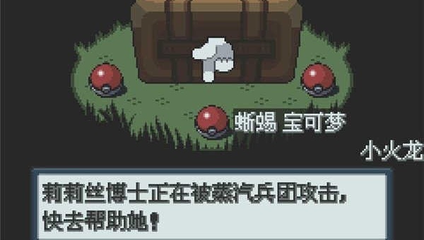 口袋妖怪白金光