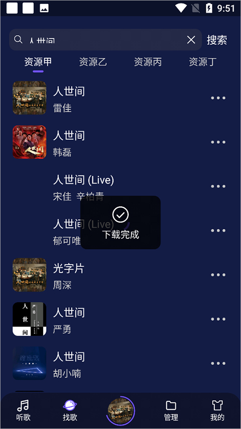 Flymusic