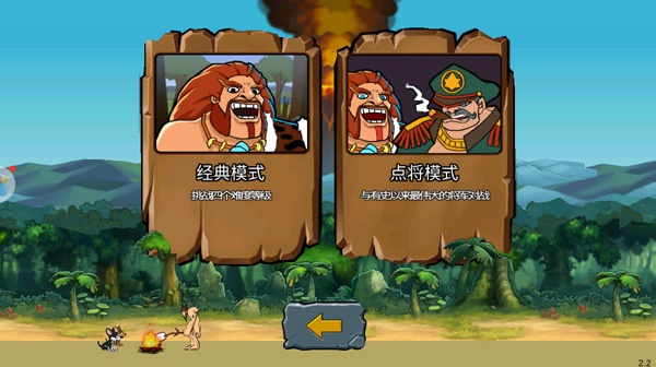战争进化史2黑客模式