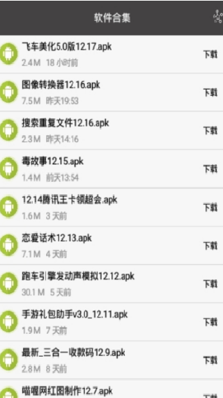 qq自动签到助手