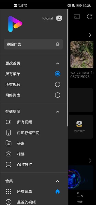 FX播放器