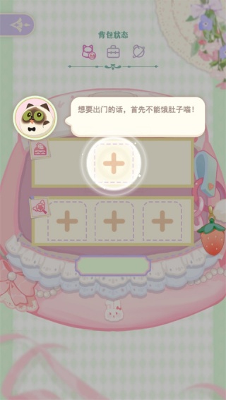花花与幕间剧