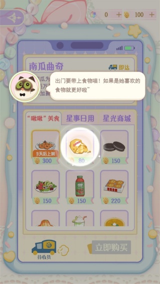 花花与幕间剧