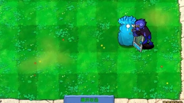 植物大战僵尸寒冰版