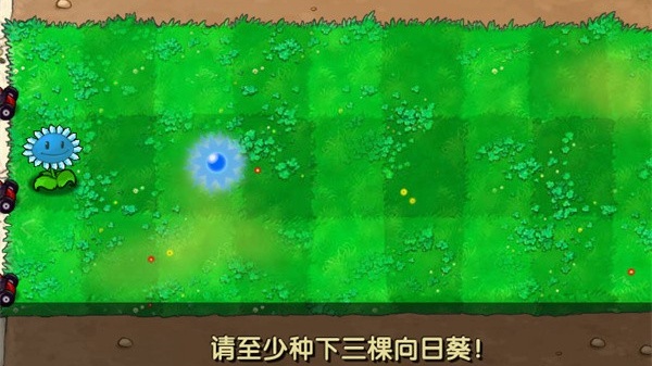 植物大战僵尸寒冰版