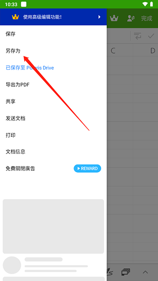 polarisoffice