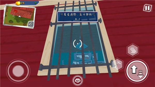 你好我的邻居2