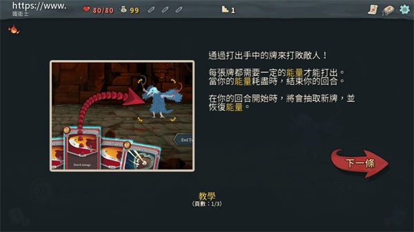 罪恶尖塔