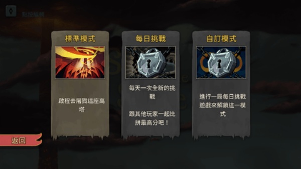 罪恶尖塔