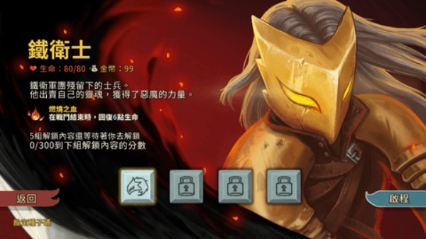 罪恶尖塔