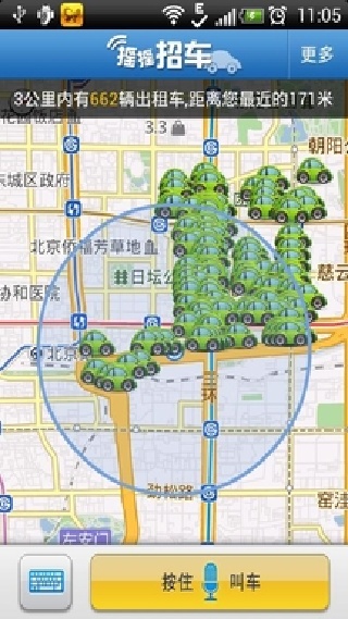 摇摇招车