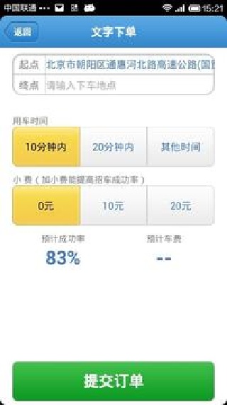 摇摇招车